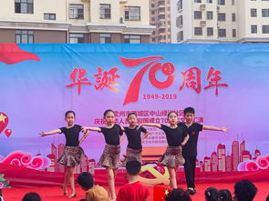 慶祝華誕七十載，文藝匯演展風(fēng)采——通達(dá)物業(yè)中山綠洲小區(qū)舉辦國(guó)慶文化藝術(shù)交流活動(dòng)